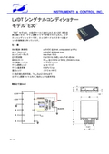 【LVDT変位センサーオプション】LVDT シグナルコンディショナー　モデル E30の表紙画像です